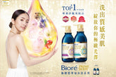 Biore Prime Body Wash Pump Nourish Type Rosemary and Orange Blossom 500ml